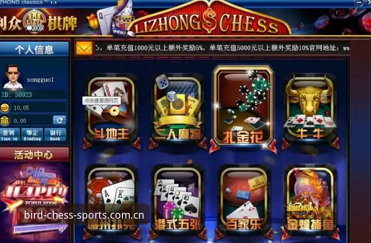 小鸟棋牌体育平台安装教程 vs 传统棋牌App：哪个更适合你的移动娱乐需求？