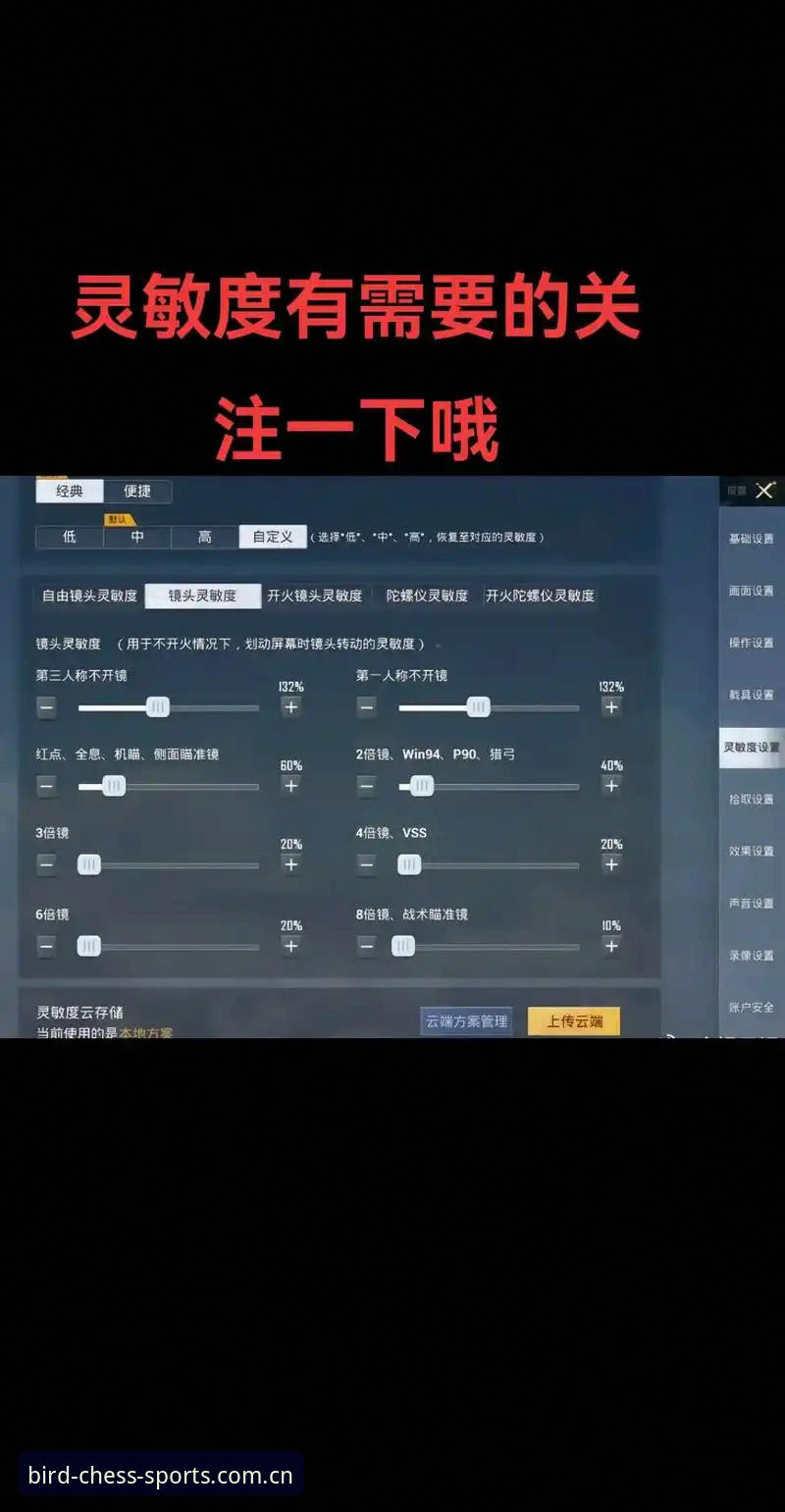 小鸟棋牌体育最新下载必备 资深玩家亲测:小鸟棋牌体育最新下载必备的实战经验与避坑指南